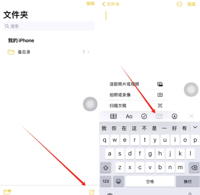 翁田镇苹果维修网点分享怎么使用iPhone备忘录扫描证件 