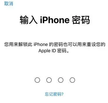 翁田镇苹果15维修网点分享iPhone 15六位密码怎么改四位 