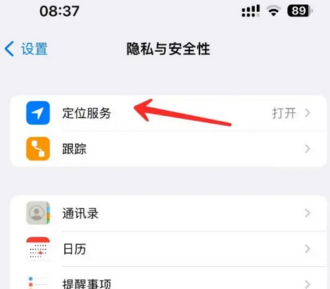 翁田镇苹果客服中心分享iPhone 输入“发现石油”触发定位 