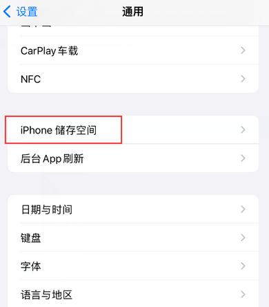 翁田镇iPhone系统维修分享iPhone储存空间系统数据占用过大怎么修复 