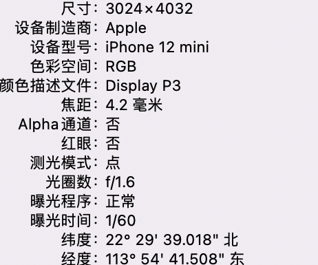 翁田镇苹果15维修服务分享iPhone 15拍的照片太亮解决办法 