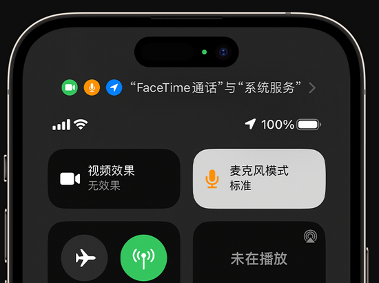 翁田镇苹果授权维修网点分享iPhone在通话时让你的声音更清晰 