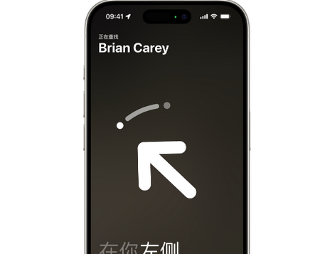 翁田镇苹果15维修iPhone15使用“查找”与朋友见面