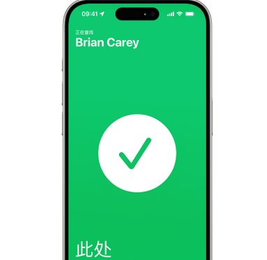 翁田镇苹果15维修iPhone15使用“查找”与朋友见面