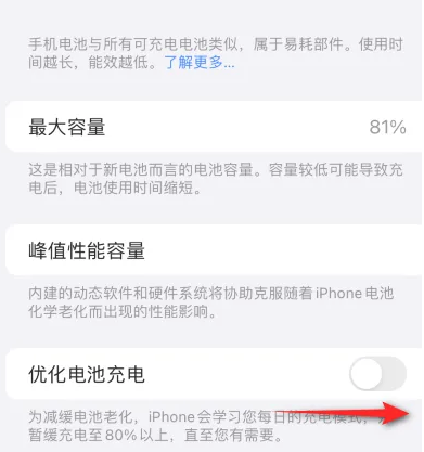 翁田镇苹果15维修分享iPhone15充电到80%就充不进电了怎么办 