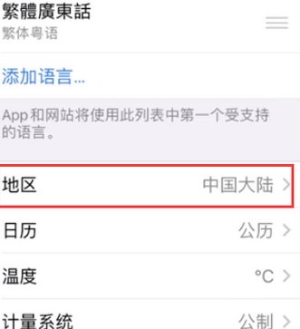 翁田镇苹果无线网维修店分享iPhone无线局域网无法开启怎么办