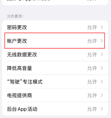 翁田镇appleID维修服务iPhone设置中Apple ID显示为灰色无法使用