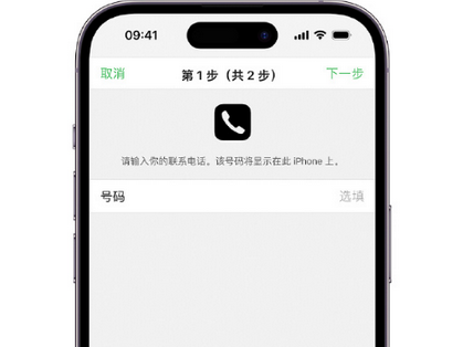 翁田镇apple维修店分享如何通过iCloud网页查找iPhone位置