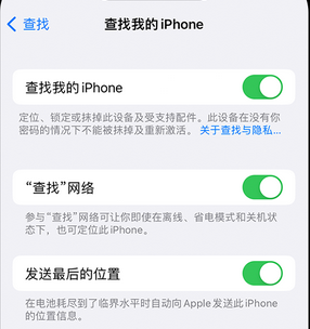 翁田镇apple维修店分享如何通过iCloud网页查找iPhone位置 