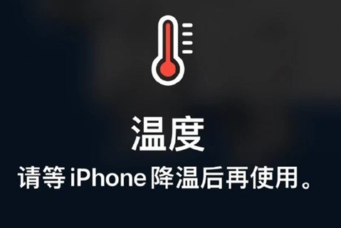 翁田镇苹果维修站分享iPhone手机发烫严重怎么办 