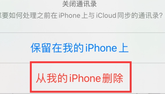 翁田镇苹果14维修站分享iPhone14如何批量删除联系人 