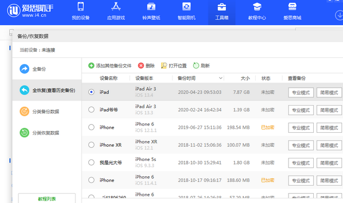 翁田镇苹果14维修网点分享iPhone14如何增加iCloud临时免费空间