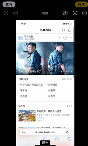 翁田镇iPhone维修服务分享iPhone怎么批量修图