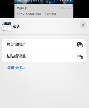 翁田镇iPhone维修服务分享iPhone怎么批量修图 