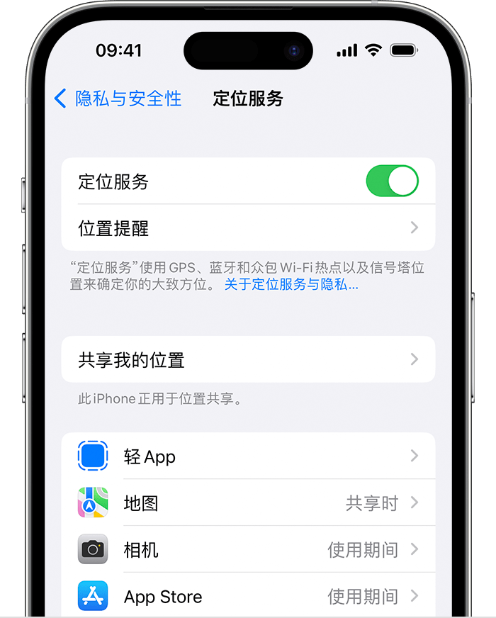 翁田镇苹果维修网点分享如何在iPhone上阻止个性化广告投放 