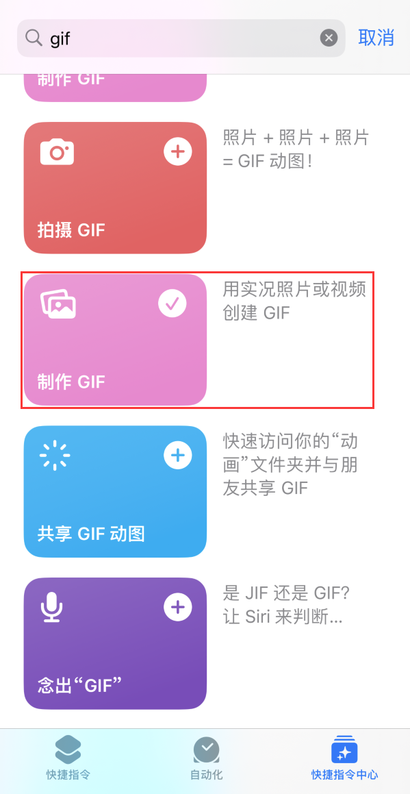 翁田镇苹果手机维修分享iOS16小技巧:在iPhone上制作GIF图片 