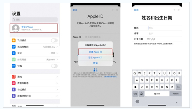 翁田镇苹果维修网点分享:Apple ID有什么用?新手如何注册iPhone14 ID? 