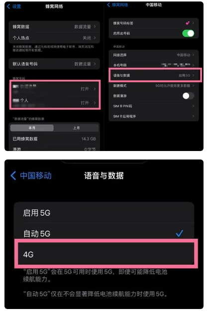 翁田镇苹果手机维修分享iPhone14如何切换4G/5G? iPhone14 5G网络切换方法 