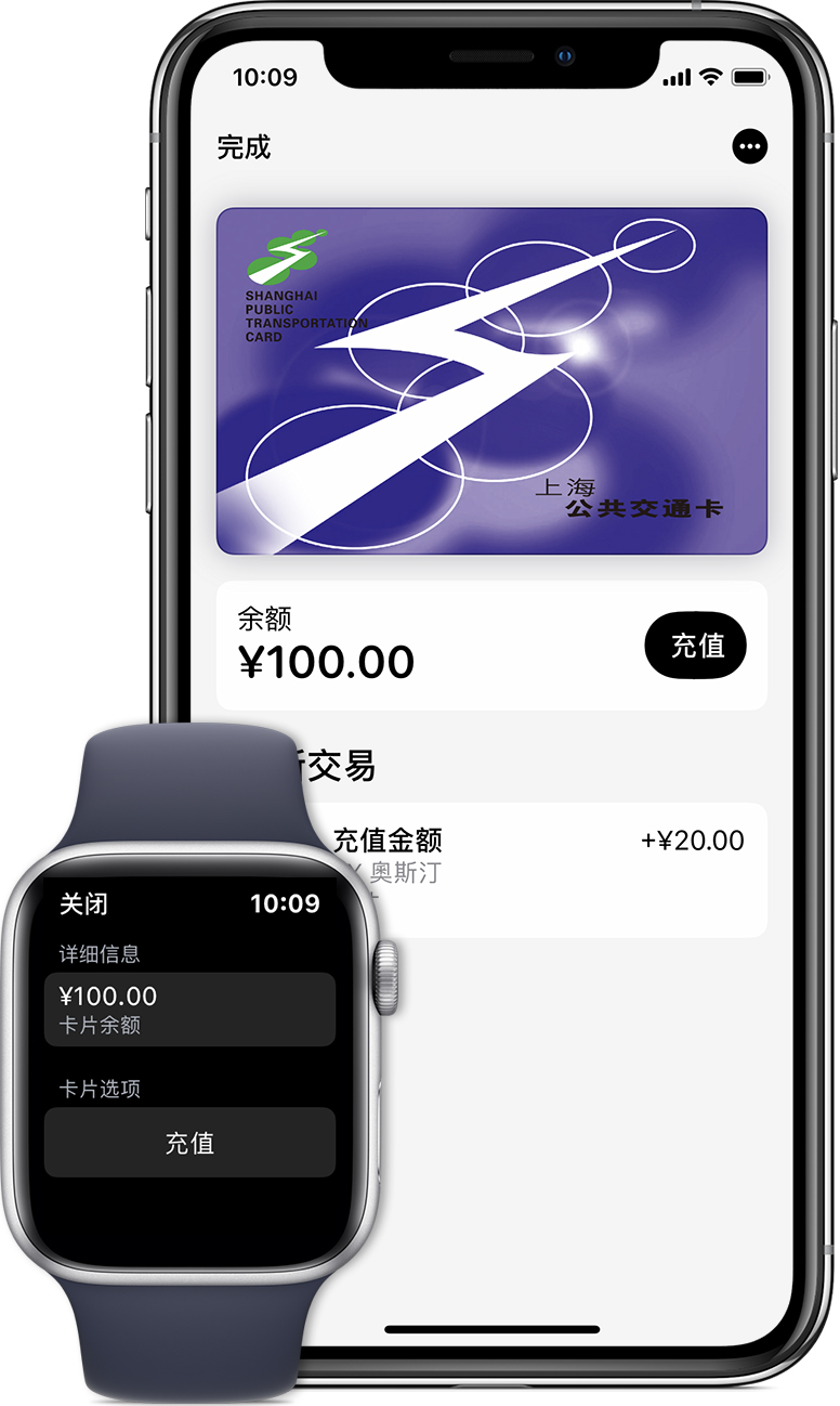 翁田镇苹果手机维修分享:用 Apple Pay 刷交通卡有哪些优势？如何设置和使用？ 