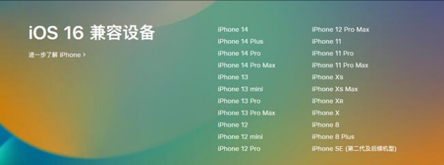 翁田镇苹果手机维修分享:iOS 16.4 Beta 3支持哪些机型升级？ 