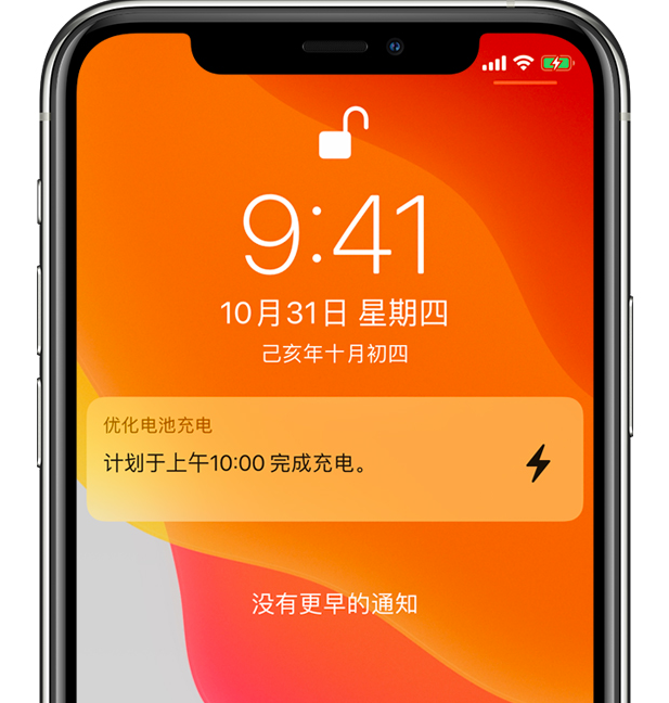 翁田镇苹果手机维修分享iPhone 充不满电的原因 