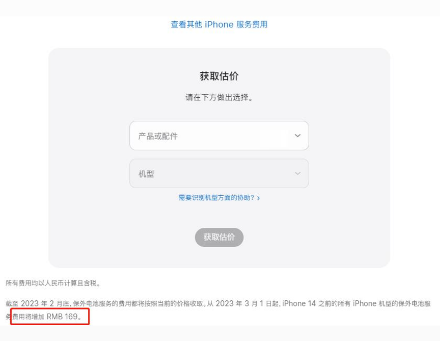 翁田镇苹果手机维修分享建议旧iPhone机型赶紧去换电池 