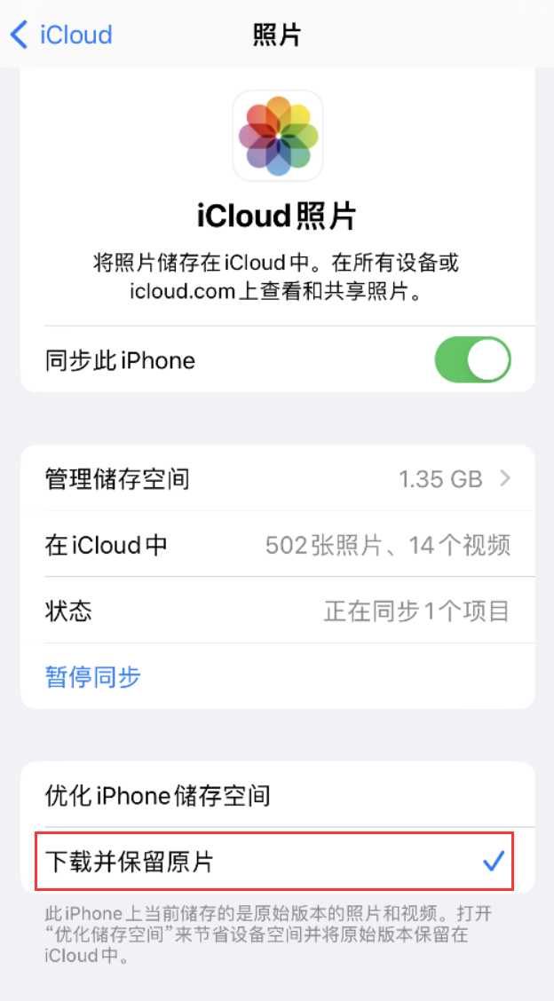 翁田镇苹果手机维修分享iPhone 无法加载高质量照片怎么办 