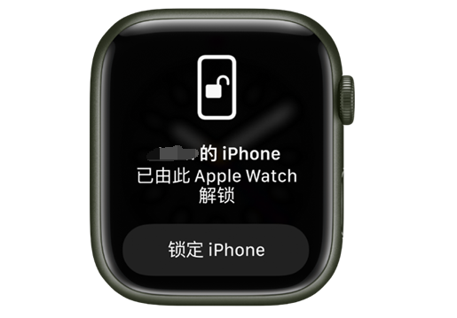 翁田镇苹果手机维修分享用 AppleWatch 解锁配备面容 ID 的 iPhone方法 