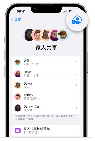 翁田镇苹果维修网点分享iOS 16 小技巧：通过“家人共享”为孩子创建 Apple ID 