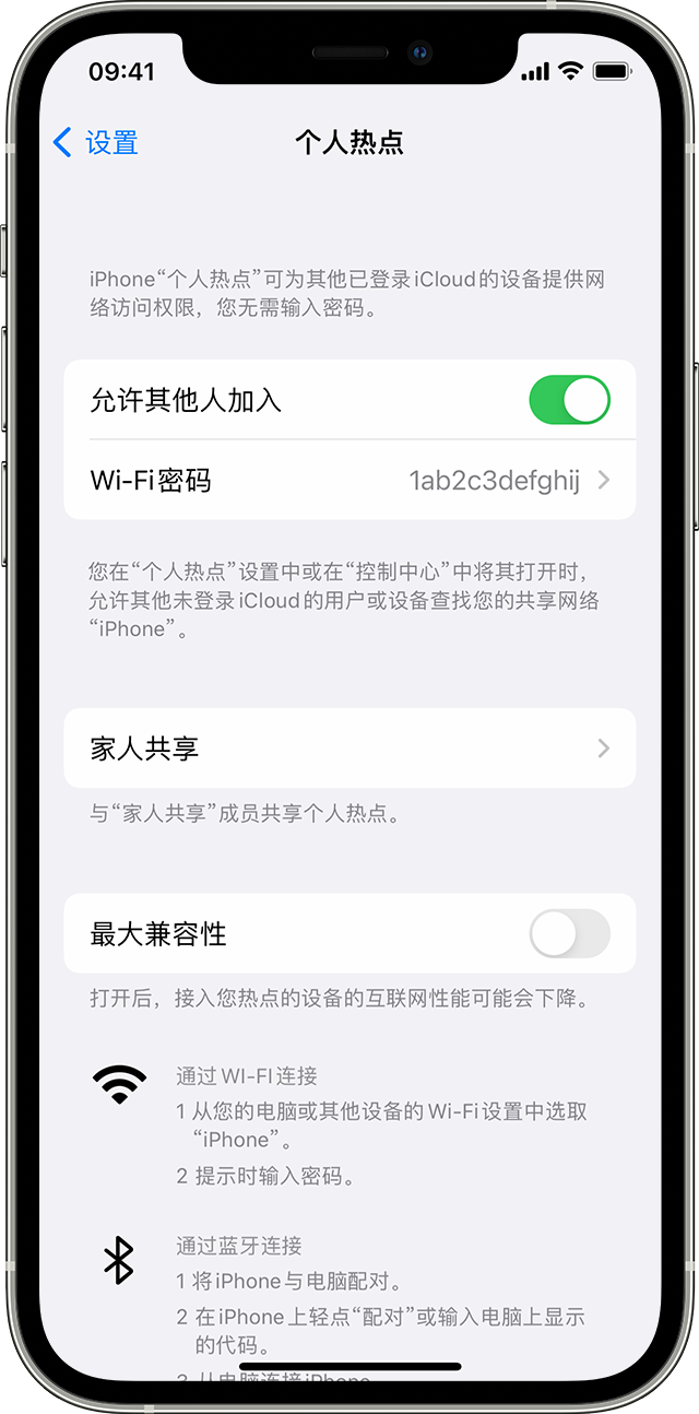 翁田镇苹果14维修分享iPhone 14 机型无法开启或使用“个人热点”怎么办 