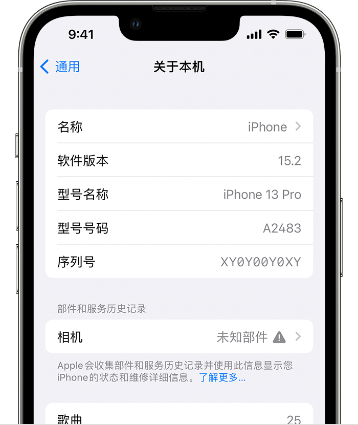 翁田镇苹果维修分享iPhone 出现提示相机“未知部件”是什么原因？ 