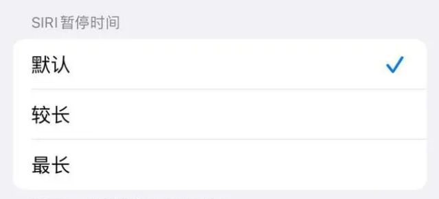 翁田镇苹果维修分享iOS 16上隐藏的Siri的四种新用法 