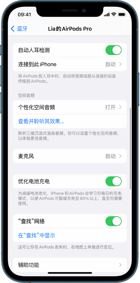 翁田镇苹果手机维修分享如何通过 iPhone “查找”功能定位 AirPods 