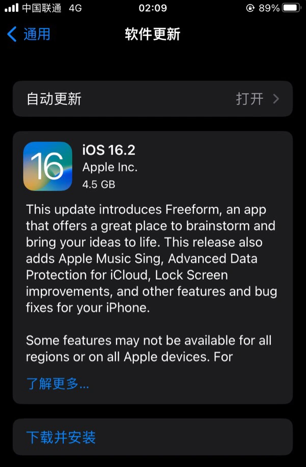 翁田镇苹果服务网点分享为什么说iOS 16.2 RC版非常值得更新 