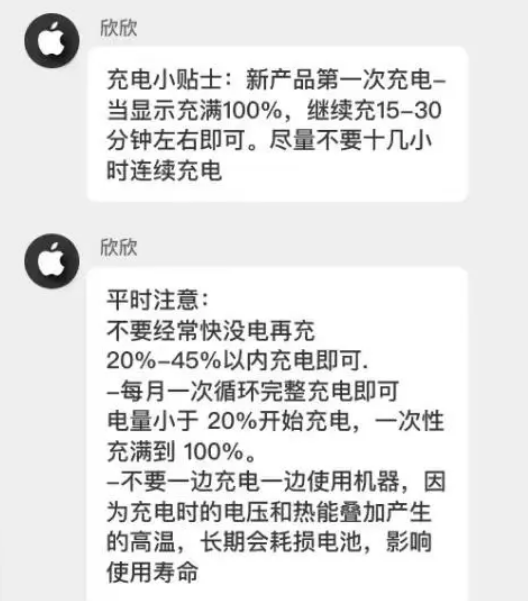 翁田镇苹果14维修分享iPhone14 充电小妙招 