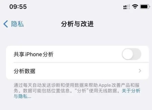 翁田镇苹果手机维修分享iPhone如何关闭隐私追踪 