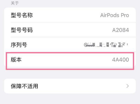 翁田镇苹果手机维修分享AirPods pro固件安装方法 