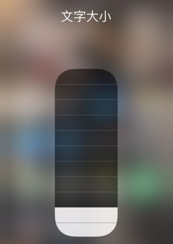 翁田镇苹果手机维修分享小技巧：在 iPhone 控制中心快速调节字体大小 