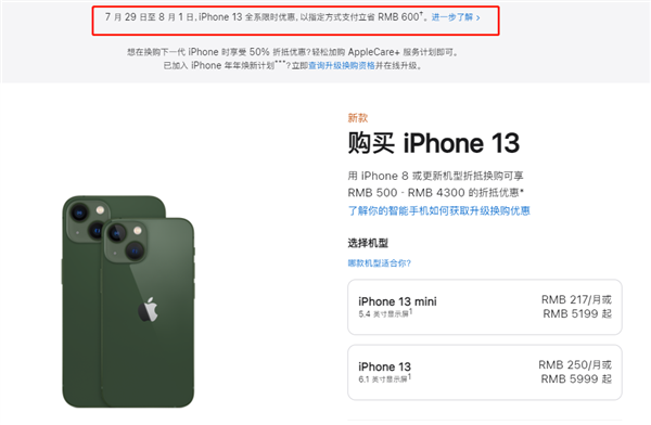 翁田镇苹果13维修分享现在买iPhone 13划算吗 