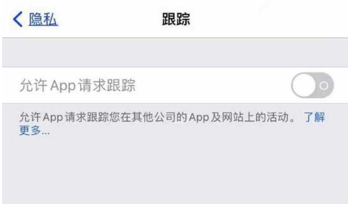 翁田镇苹果13维修分享使用iPhone13时如何保护自己的隐私 