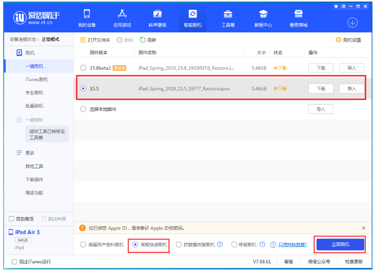 翁田镇苹果手机维修分享iOS 16降级iOS 15.5方法教程 