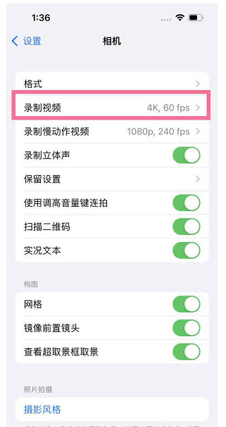 翁田镇苹果13维修分享iPhone13怎么打开HDR视频 