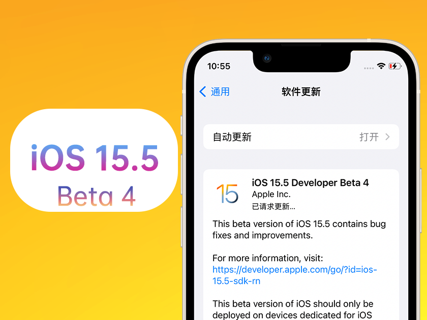 翁田镇苹果手机维修分享iOS 15.5 Beta4优缺点汇总 