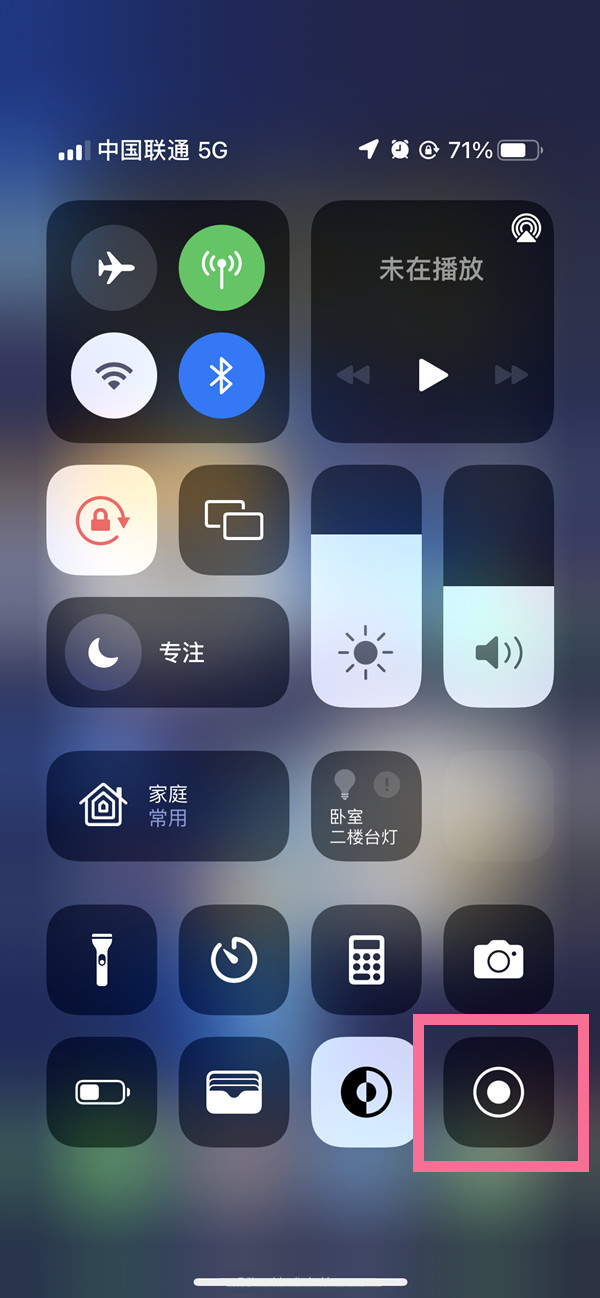 翁田镇苹果13维修分享iPhone 13屏幕录制方法教程 