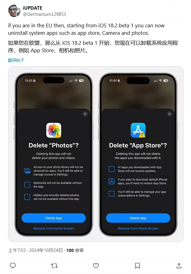 翁田镇苹果手机维修分享iOS 18.2 支持删除 App Store 应用商店 