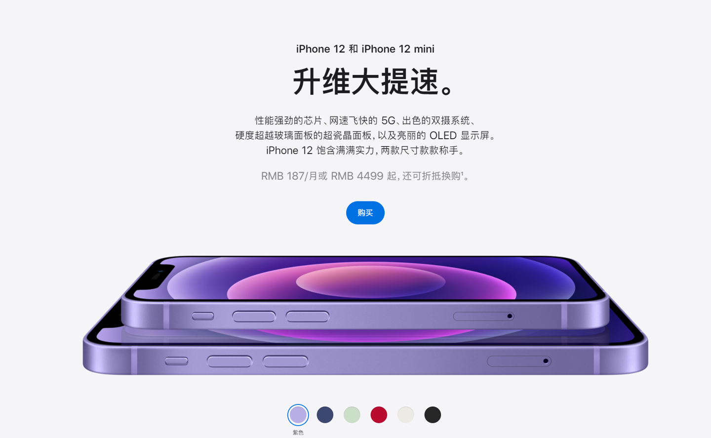 翁田镇苹果手机维修分享 iPhone 12 系列价格降了多少 